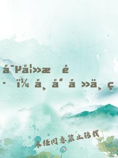 寵妻成魔，帝少吻上癮